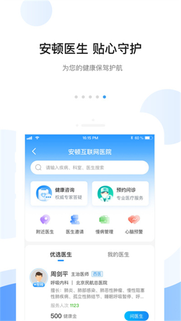 安顿截图0