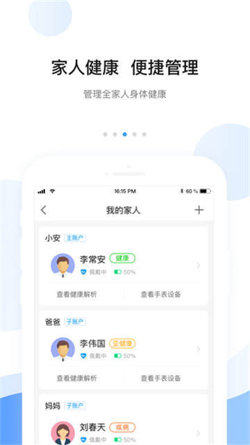 安顿截图2