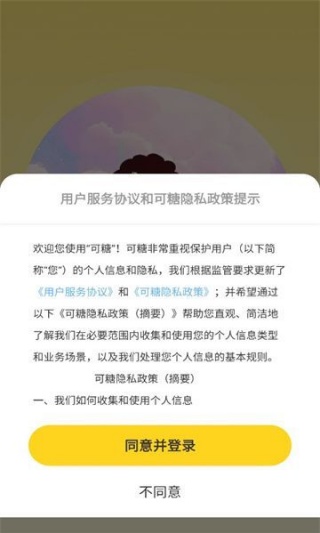 可糖