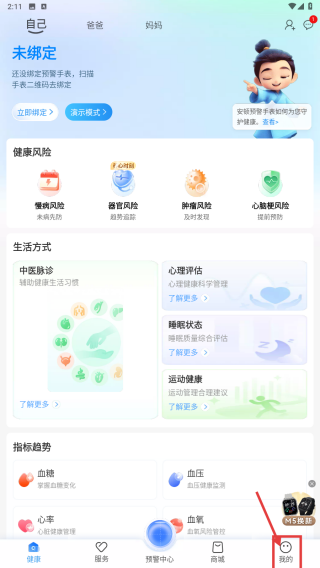 安顿