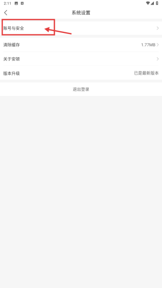 安顿
