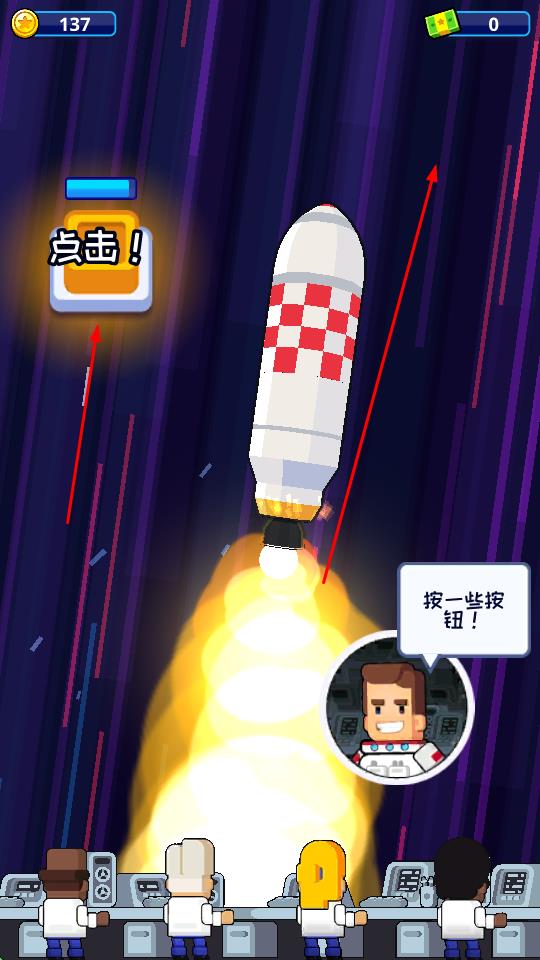 太空工厂大亨