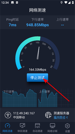 全球网测