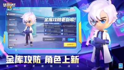 逃跑吧少年小米版截图0