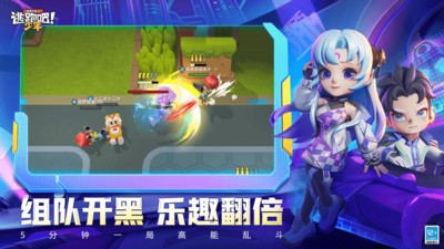 逃跑吧少年小米版截图1