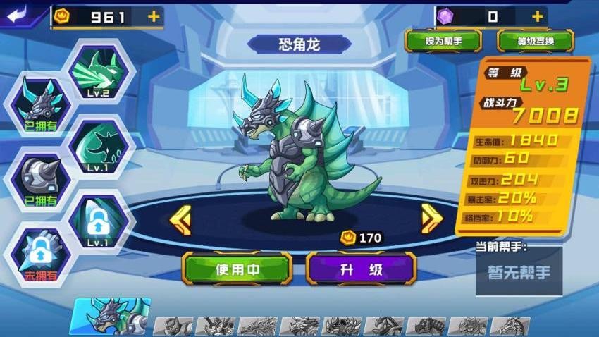 变异龙争霸游戏截图0