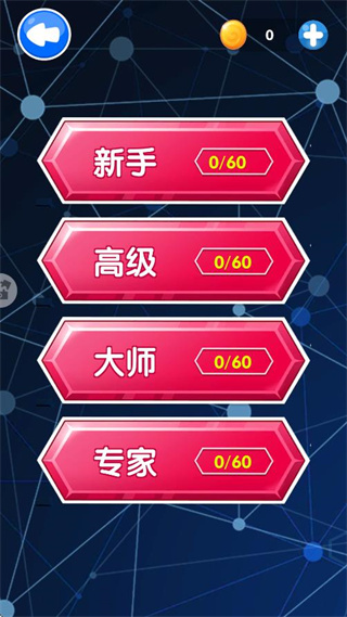 欢乐六边形