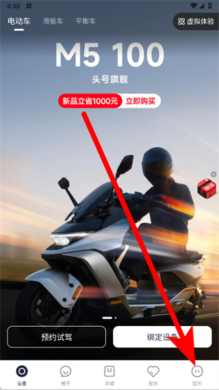 九号出行