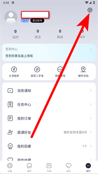 九号出行