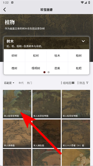 中华珍宝馆国画