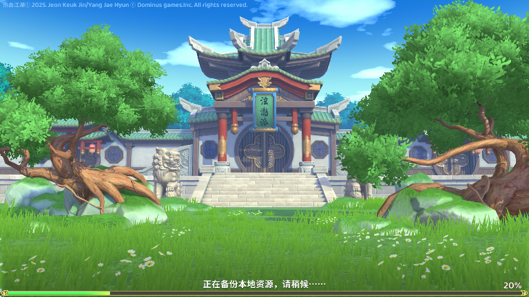 天涯热血刀截图0