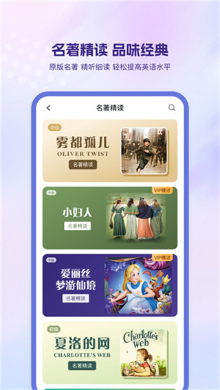 可可英语网页版截图3