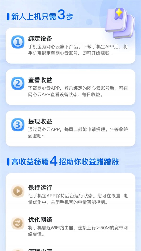 手机宝截图2