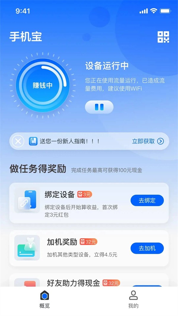 手机宝截图0