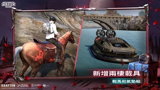 pubg体验服安装截图2