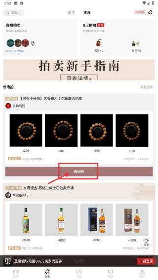 东家