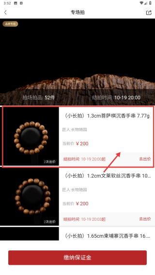 东家