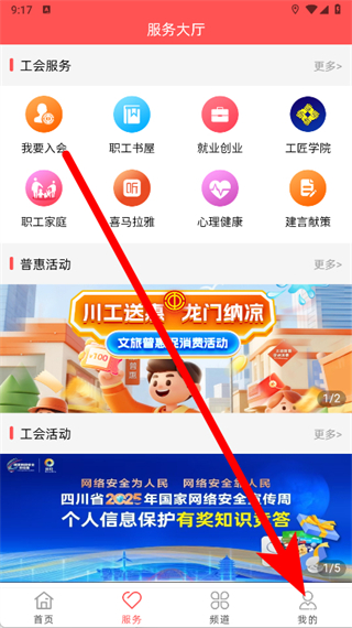 川工之家免费