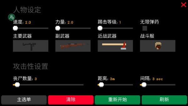 暗夜之战像素打僵尸截图1