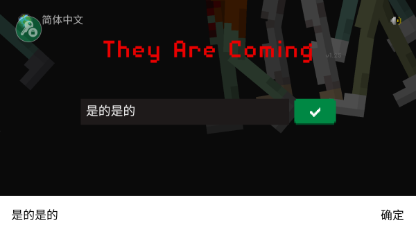 暗夜之战像素打僵尸