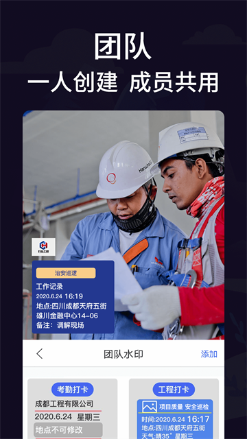 定位考勤打卡截图1