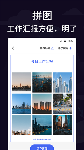 定位考勤打卡截图0