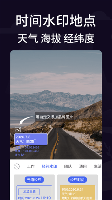 定位考勤打卡截图2