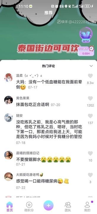 微雅截图1