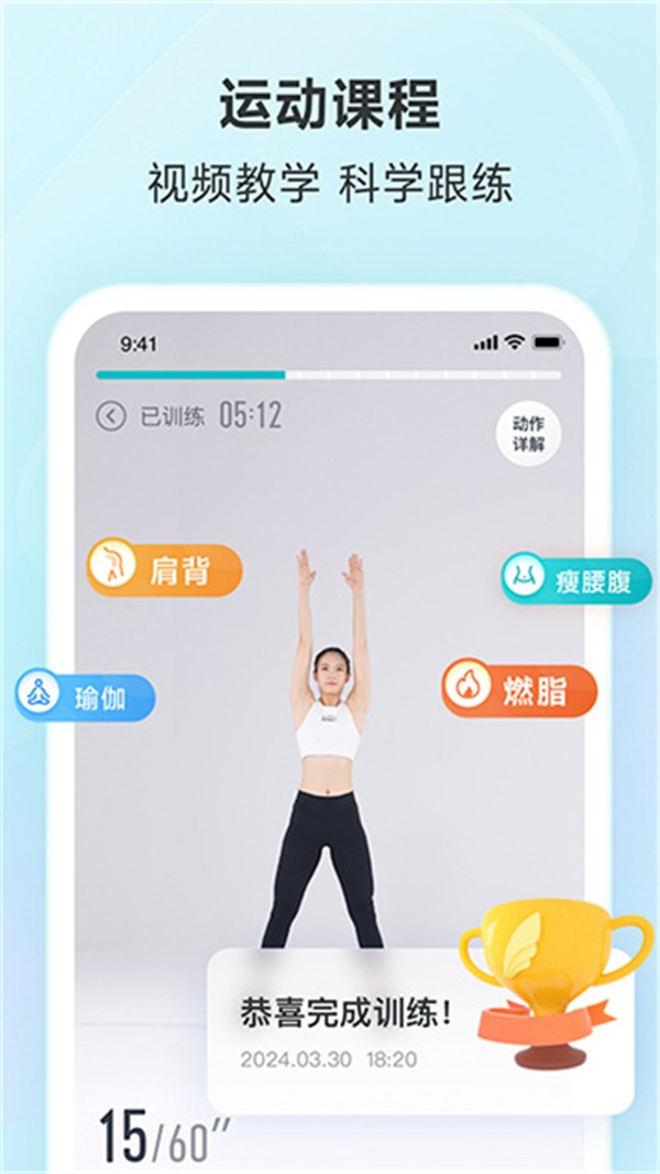 云麦体脂秤截图1
