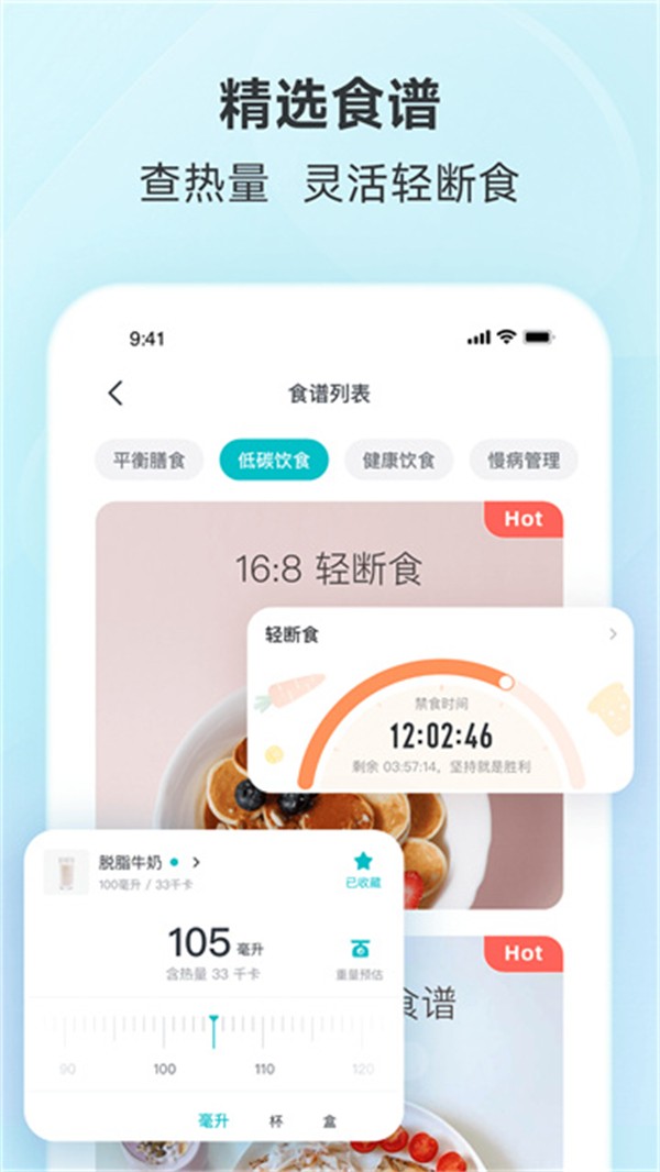 云麦体脂秤截图3