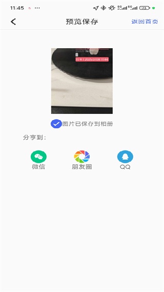 定位考勤打卡