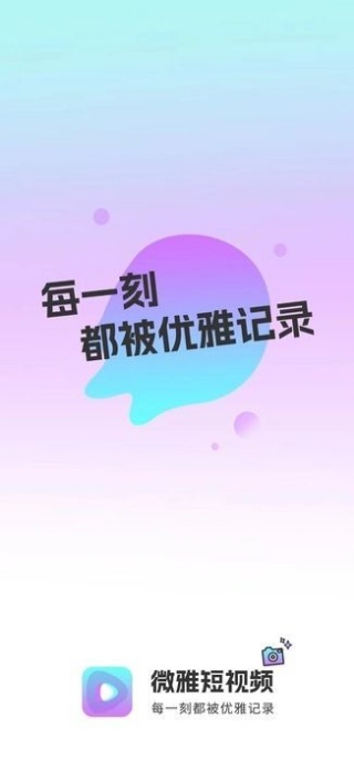 微雅