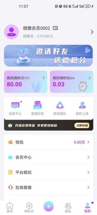 微雅