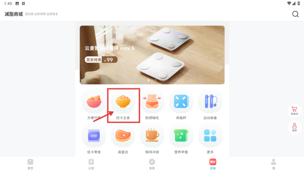 云麦体脂秤
