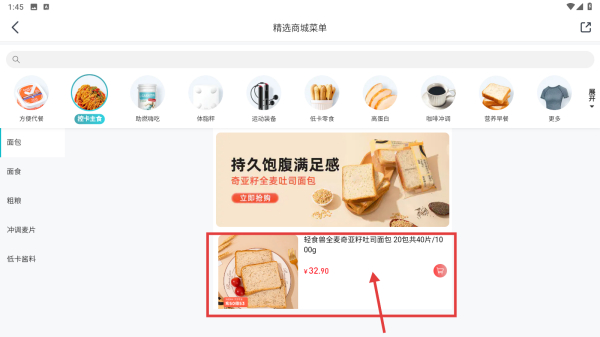 云麦体脂秤