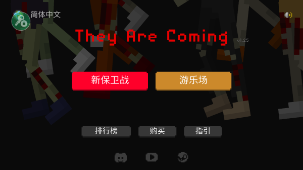 暗夜之战像素打僵尸