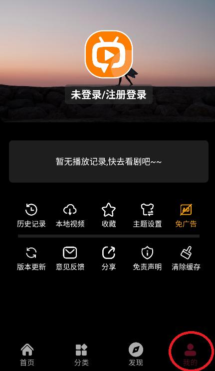 追番达人正版