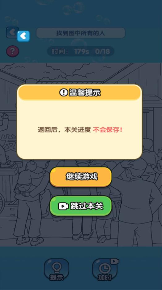 探案解谜达人截图0
