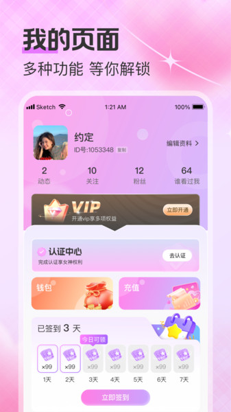 配缘截图2