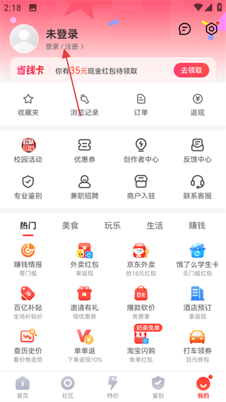虎扑识货