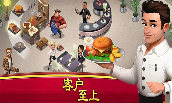 大厨世界免费截图1