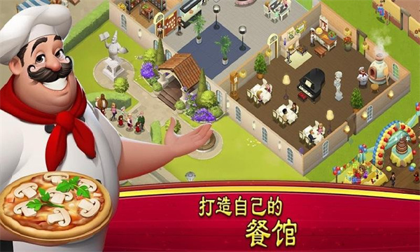 大厨世界免费截图3