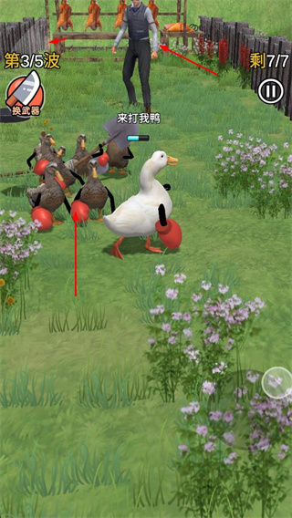 长手的鸭子免广告