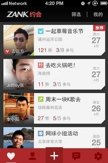 zank安卓版截图2
