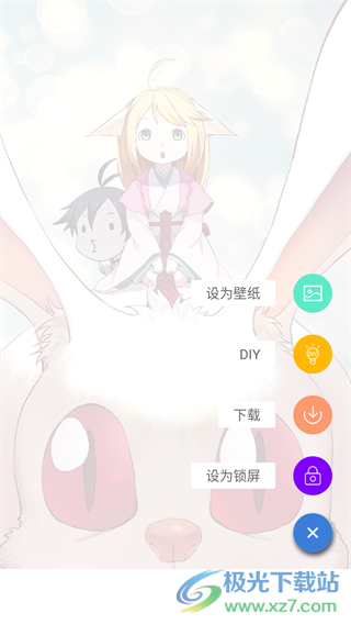 壁纸神器