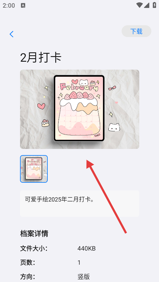 自由笔记正版