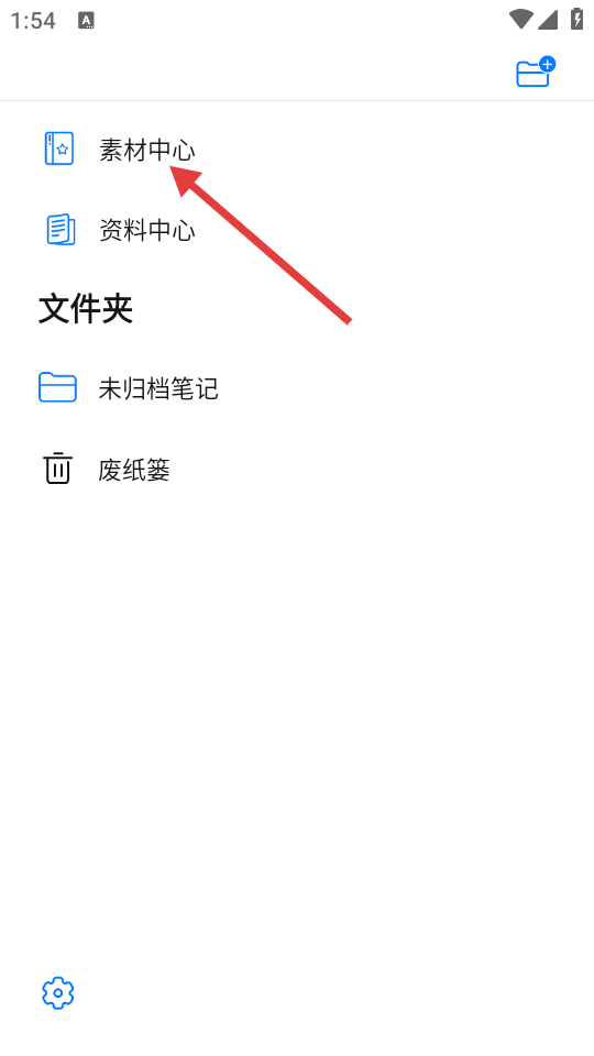 自由笔记正版