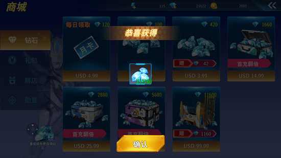 奥特曼格斗超人内购版