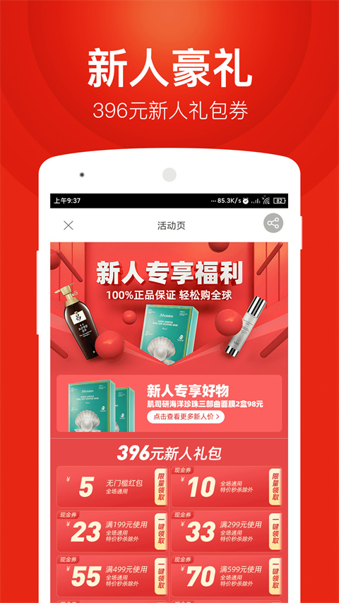 百大易购商城正版截图3