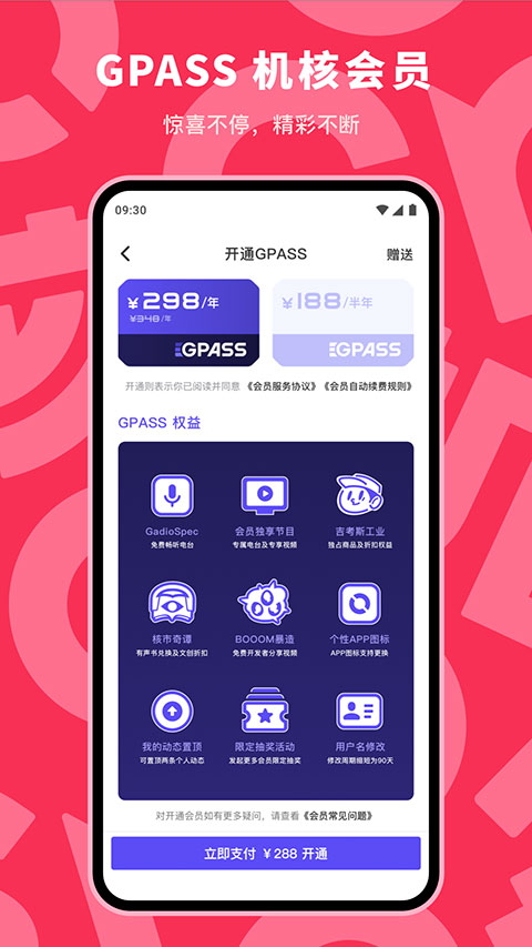 机核截图3